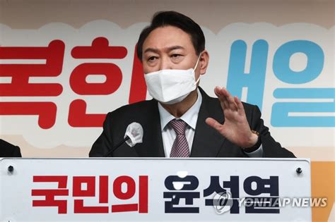 윤석열 생활공약 발표 후 질의응답 연합뉴스