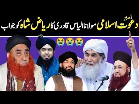 Molana Ilyas Attar Qadri Replied To Riaz Shah On Alahazrat Munazra