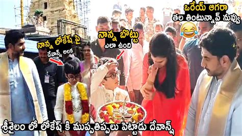 Nara Devansh Torchered To His Father Nara Lokesh Nara Lokesh And His