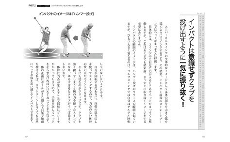 Shinsei Health And Sports ゴルフ スイング最終形 50歳・60歳・70歳でも飛距離は伸びる／新井真一 著 新星出版社