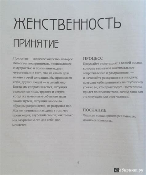 Книга: Мандалы женской силы - Лариса Ренар. Купить книгу, читать ...