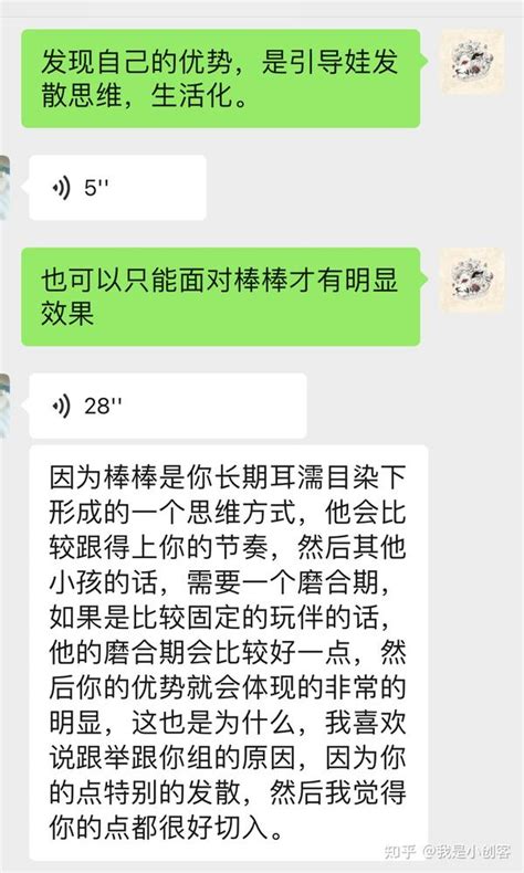 如何培养孩子的发散思维 知乎