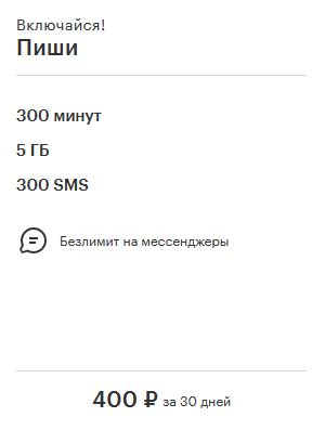 Тарифы МегаФон 2025 года - для телефона, с безлимитным интернетом ...