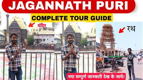 Jagannath Puri Temple Jagannath Puri Tour Puri Mandir Puri Budget