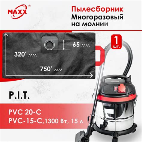 Мешок для пылесоса PIT PVC 20 C, 15-C PVC20-C, EPPVC20-C/27, C/27м ...