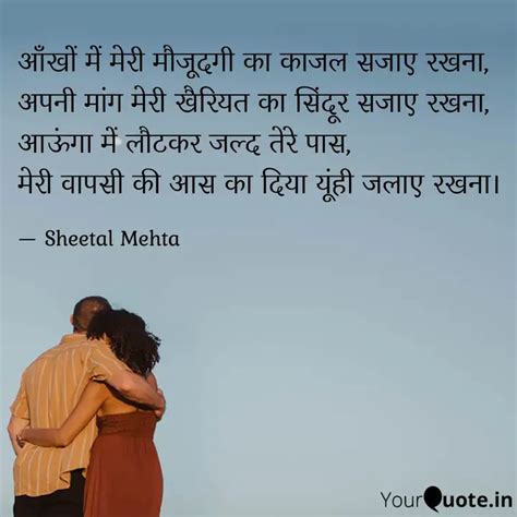 Quotes Writings By Sheetal Mehta