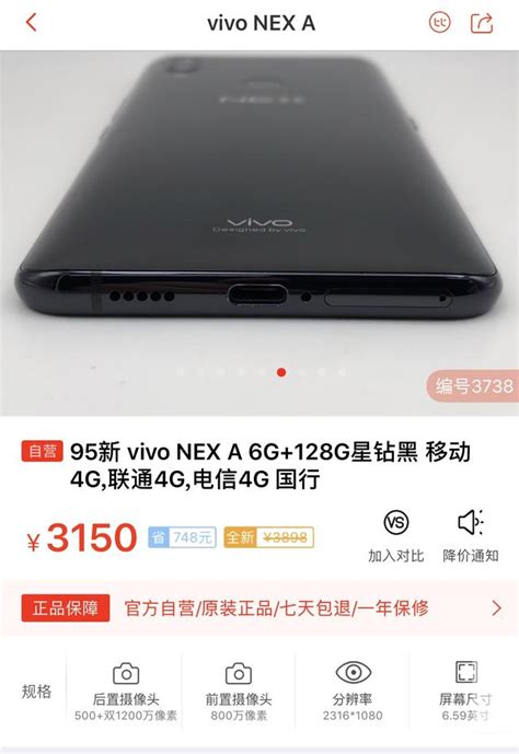 這波剁手穩了，vivo Nex旗艦版迎來首次降價，網友：蘋果再見！ 每日頭條