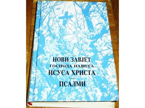 Novi Zavjet Gospoda Na Ega Isusa Hrista Psalmi Kupindo