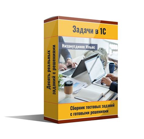 Программирование в 1С для всех