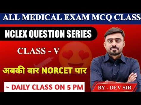 Nclex Question Series For Norcet Norcet Special Norcet Mcq