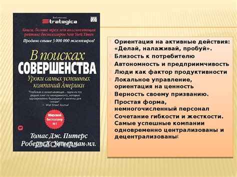 Том Питерс - презентация онлайн