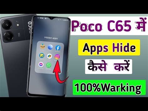 Poco C65 Me App Hide Kaise Kare How To App Hide In Poco C65 Me Setting