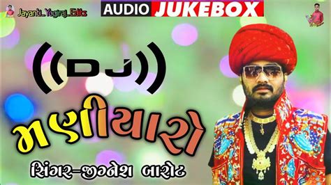 Jignesh Kaviraj New Song Dj New Latest Songs Youtube