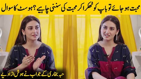 Hiba Bukhari Shares Her Love Experience Hiba Bukhari Interview Desi