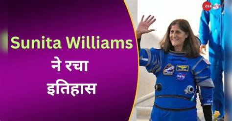 Indian Astronaut Sunita Williams Danced In Space Stationvideo Gone Viral On Social Media