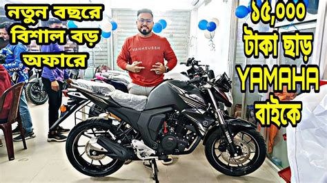 Yamaha Bike Price In Bangladesh