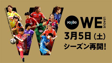 Weリーグ・なでしこリーグ関連 女子サッカー Daihatsu