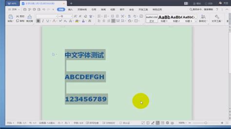 Word中如何设置中文字体和西文的字体？ 百度经验