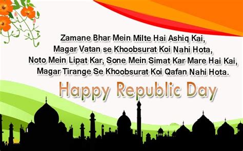 Happy Republic Day Shayari 2022 | 26 January Shayari | 26 जनवरी की ...