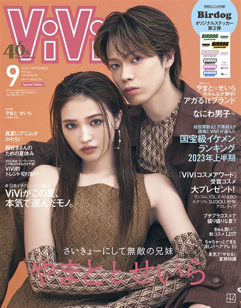 楽天ブックス Vivi ヴィヴィ 2023年9月号 増刊 雑誌 特別版 表紙 やまと（コムドット）＆せいら 付録：birdog