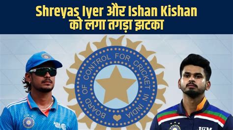 Shreyas Iyer Ishan Kishan Bcci Terminates