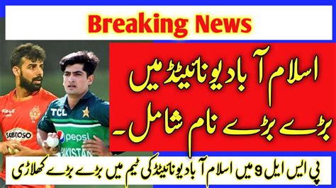 Islamabad United Named Big Players In PSL 9 Islamabad United Full