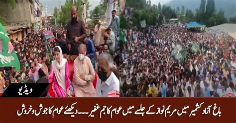 Imran Khan Vs Maryam Nawaz See Huge Crowd Gathered In Maryam Nawazs