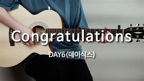 Day6 데이식스 Congratulations 기타 코드 커버 타브 악보 L Guitar Cover