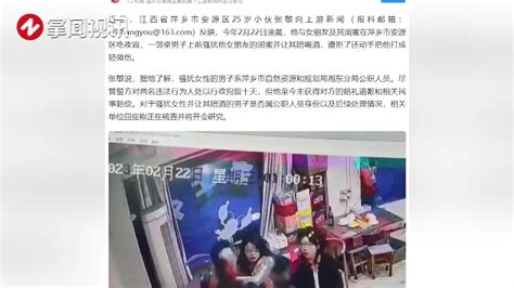 公职人员让邻桌女子陪酒，遭拒后打人被拘10天？相关单位：正核查 新浪新闻