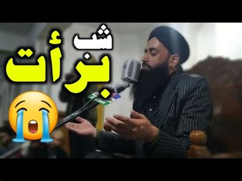 Shab E Ba Rat Full Speech Of Moulana Bilal Kumar At Markaz Sout Ul