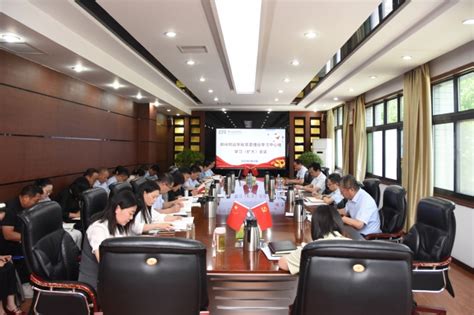 郑州财经学院召开党委理论学习中心组学习（扩大）会议郑财要闻郑州财经学院