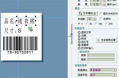 Label mx数据库数量字段批量打印标签的功能教程