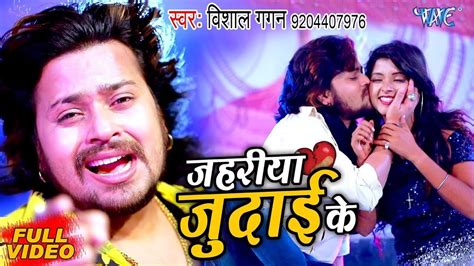 New Sad Song Vishal Gagan Sad Song