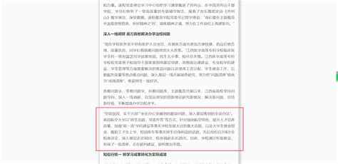 《学习强国》：践行立德树人 办好人民满意的教育 ——江西省高校扎实推进主题教育为推动高质量发展凝聚力量媒体南航新闻中心南昌航空大学