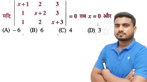 बन trick क नह बनग सवल Determinant hot tricks vvi objectives