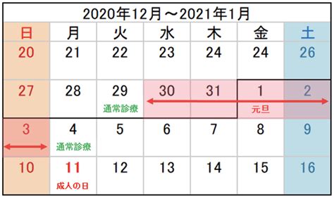 おおつか整形外科blog 年末年始の休診のお知らせ 熊本市東区の整形外科｜おおつか整形外科｜スポーツ整形外科・リハビリテーション科