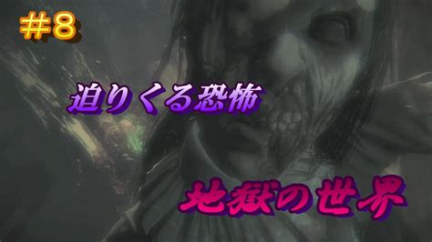 8ヘタレがぼっちでホラーゲームをやるLayers of Fear Legacy レイヤーズオブフィアーレガシー YouTube