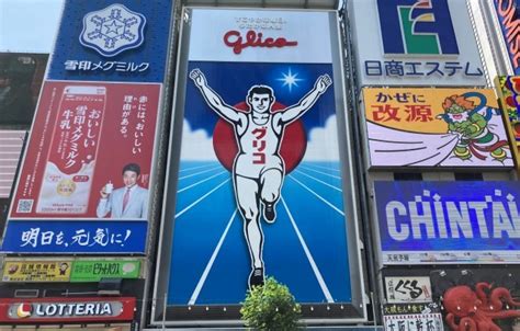 大阪観光 【公式】江崎グリコglico