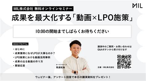 ウェビナー用スライドの作り方！開始前・休憩中の場面別に解説【テンプレート付】