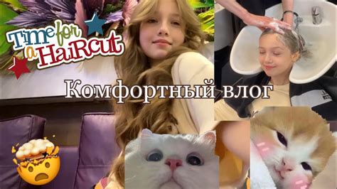 ВЛОГ / ОБНОВИЛА ПРИЧЕСКУ 💇‍♀️/ Салон Vinokurov Studio 💗/ День со мной ...