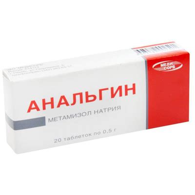 Анальгин грудничку Отзывы можно пить ампулах съесть