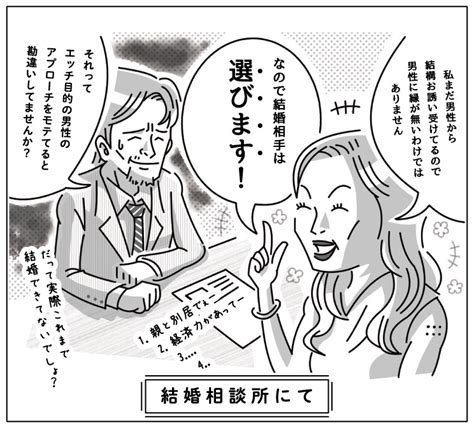 婚活において女性が歳を重ねるマイナスは何をもってしても補えない 街コンまとめコラム・エッセイ