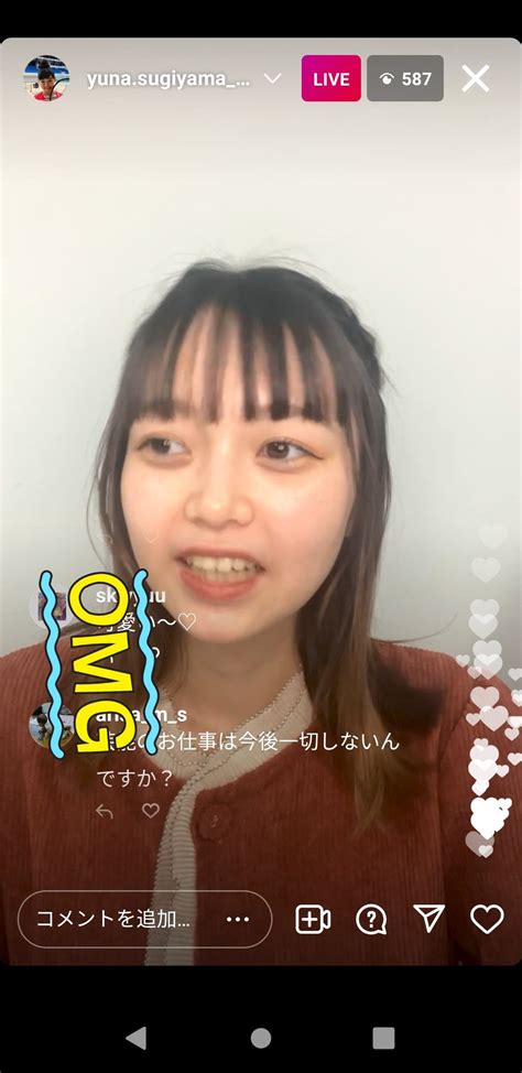 Friendly😆翔太 On Twitter ゆうなちゃんのインスタライブ めっちゃ良かった 杉山優奈 いないいないばぁっ