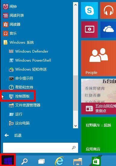 Win10怎么设置定时关机360新知