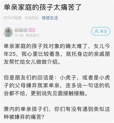 托人给25岁女儿做介绍，却因为同一个理由被拒绝！萧山阿姨发帖引热议 网友 孩子 父母