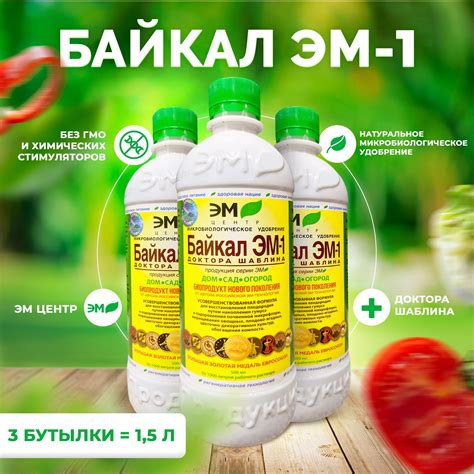 Удобрение Байкал купить на OZON по низкой цене