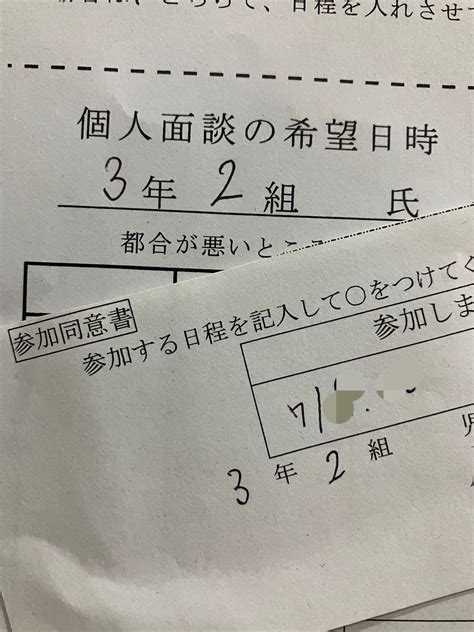 進藤ウニたっぷり寝ようぜ on Twitter RT mayumist1120 この日書いた書類全部間違えててお母さんは疲れてい