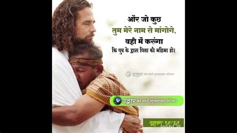 Jesus songs hindi - YouTube