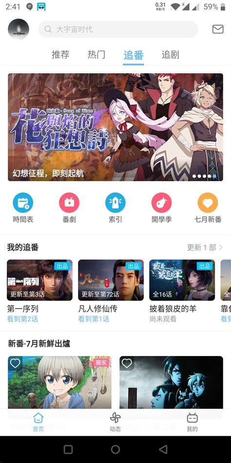 【分享】哔哩哔哩bilibili洛天依版 V 绿化精简版 小白游戏网 游戏动漫交流中心