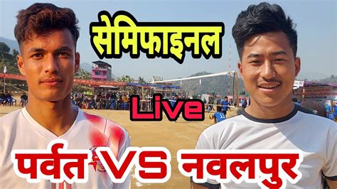 PARBAT VS NAWALPUR WALING VOLLEYBALL LIVE YouTube